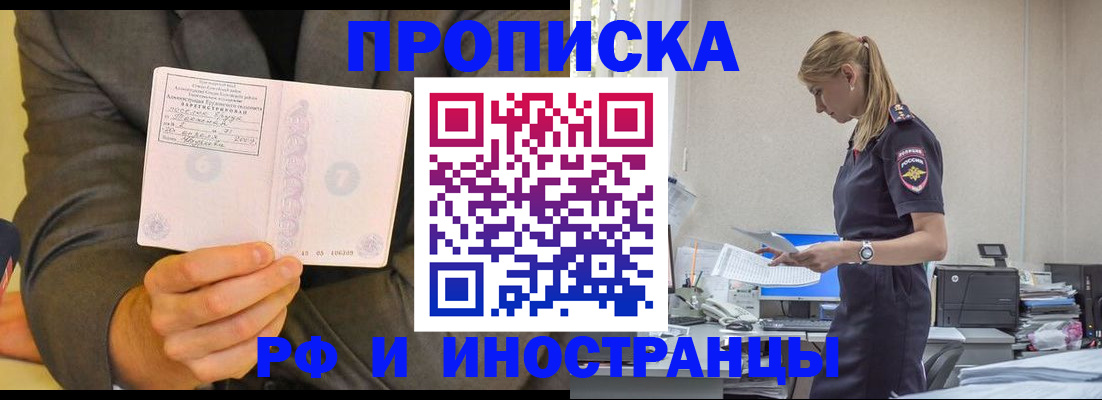 временная регистрация 2025 в Московской области